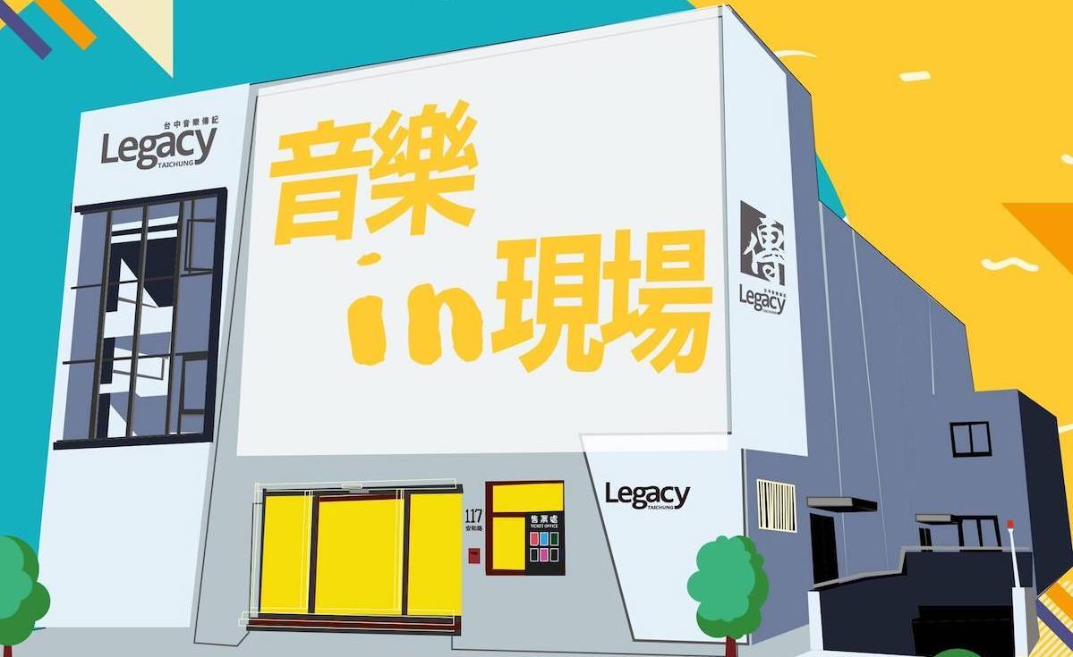 Live Music Venues of Taiwan - Volume 2