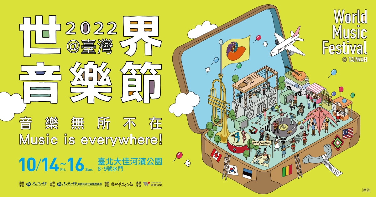 World Music Festival @Taiwan